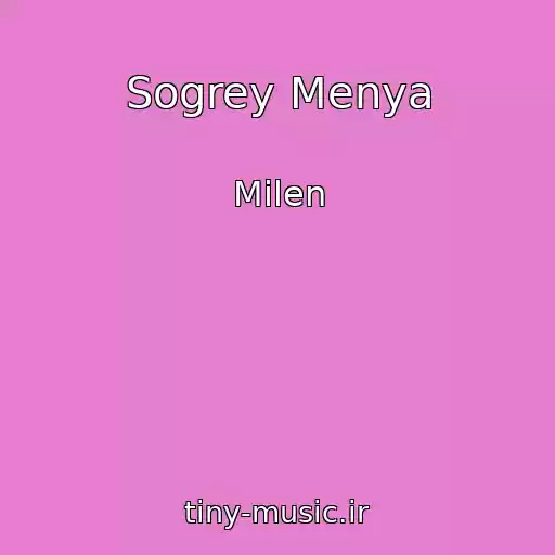 کاور آهنگ Sogrey Menya از Milen