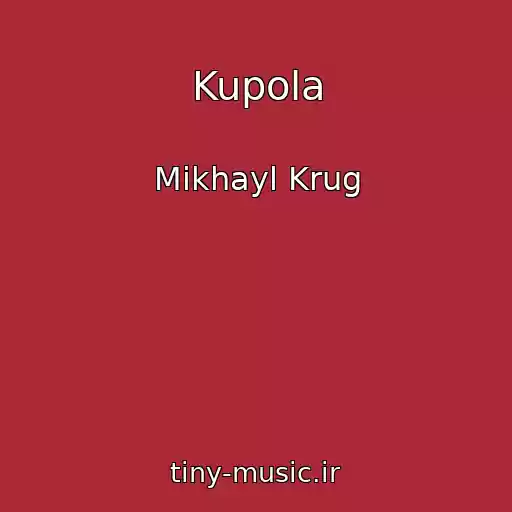 کاور آهنگ Kupola از Mikhayl Krug
