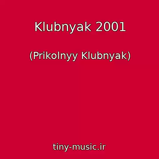 کاور آهنگ Klubnyak 2001 از (Prikolnyy Klubnyak)