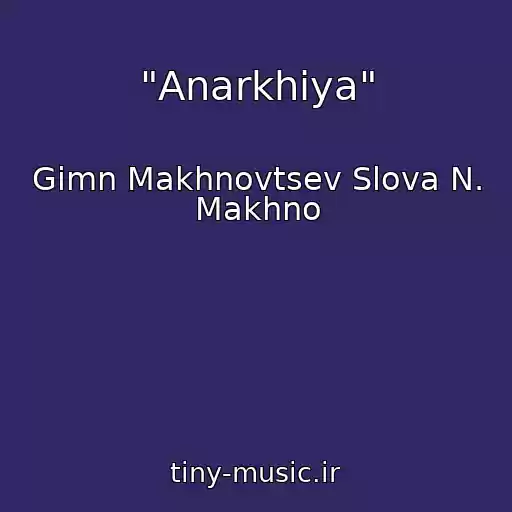 کاور آهنگ "Anarkhiya" از Gimn Makhnovtsev Slova N. Makhno