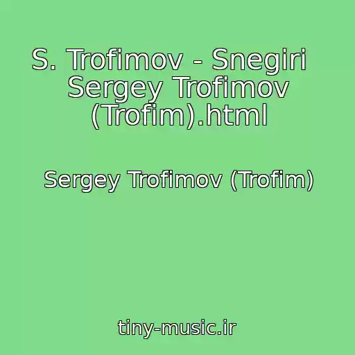کاور آهنگ S. Trofimov - Snegiri   Sergey Trofimov (Trofim).html از Sergey Trofimov (Trofim)