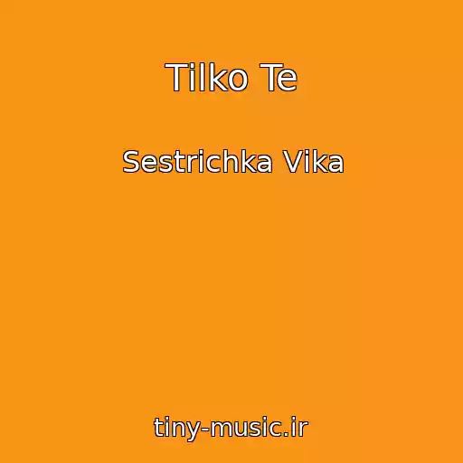 کاور آهنگ Tіlko Te از Sestrichka Vіka