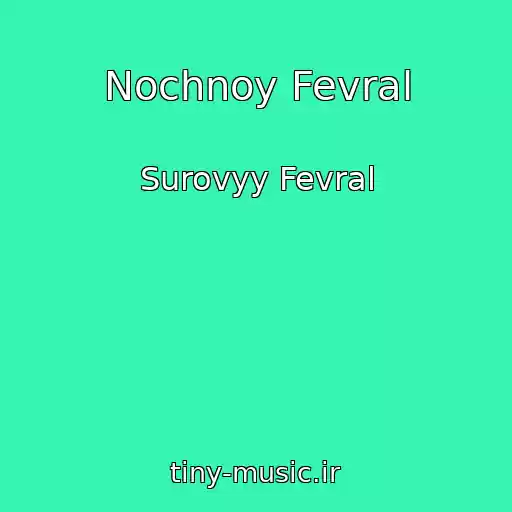 کاور آهنگ Nochnoy Fevral از Surovyy Fevral