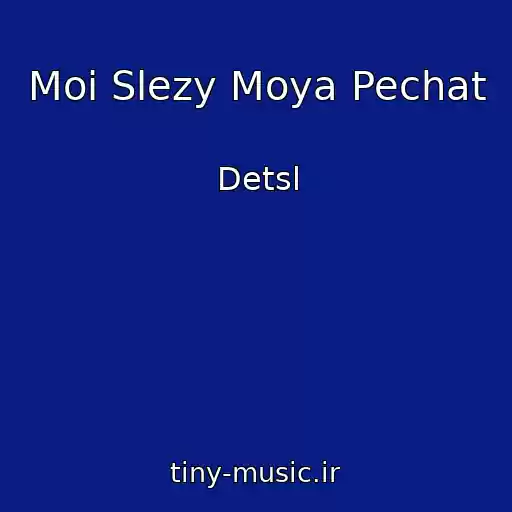 کاور آهنگ Moi Slezy Moya Pechat از Detsl