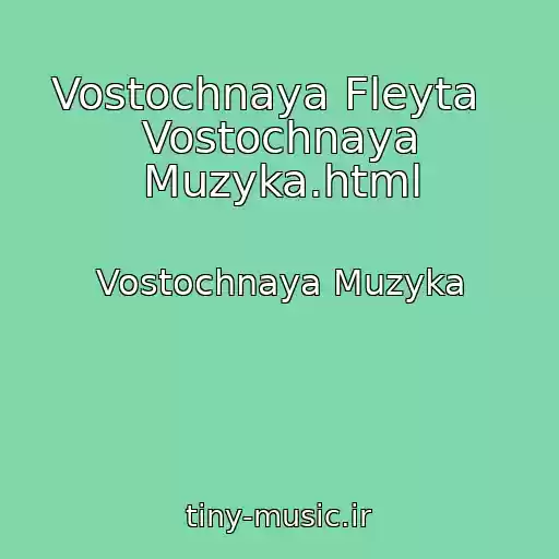 کاور آهنگ Vostochnaya Fleyta   Vostochnaya Muzyka.html از Vostochnaya Muzyka