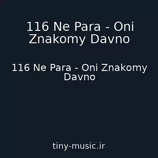 کاور آهنگ 116 Ne Para - Oni Znakomy Davno از 116 Ne Para - Oni Znakomy Davno
