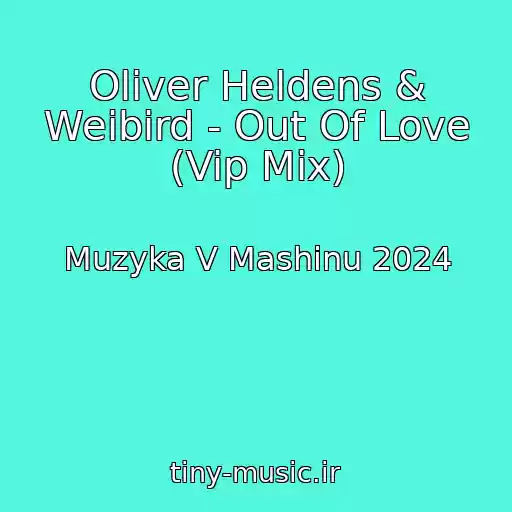 کاور آهنگ Oliver Heldens & Weibird - Out Of Love (Vip Mix) از Muzyka V Mashinu 2024