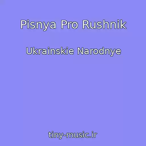 کاور آهنگ Pisnya Pro Rushnik از Ukrainskie Narodnye