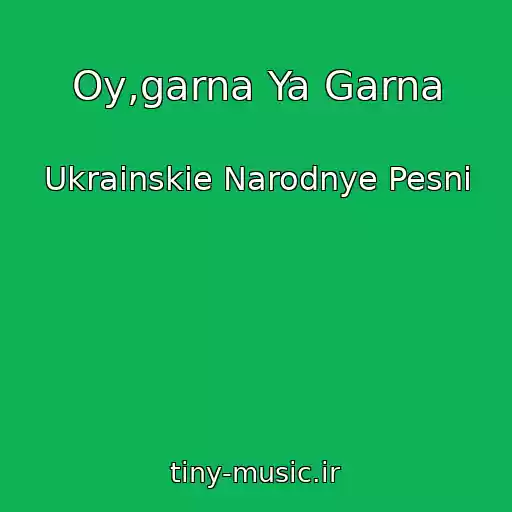 کاور آهنگ Oy,garna Ya Garna از Ukrainskie Narodnye Pesni