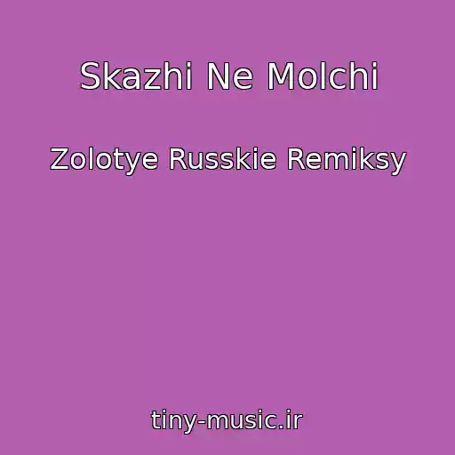کاور آهنگ Skazhi Ne Molchi از Zolotye Russkie Remiksy