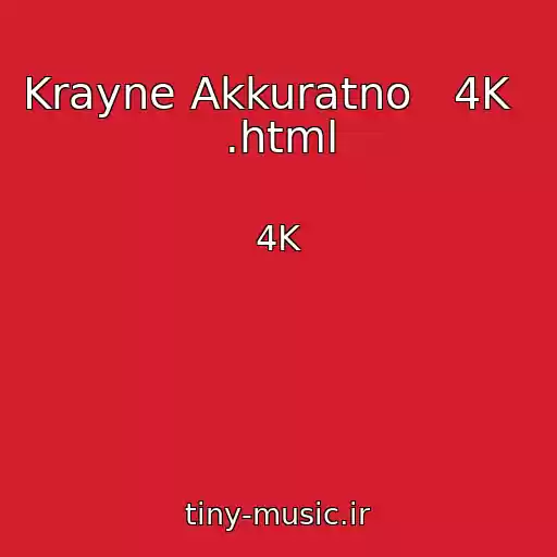 کاور آهنگ Krayne Akkuratno   4K   .html از 4K