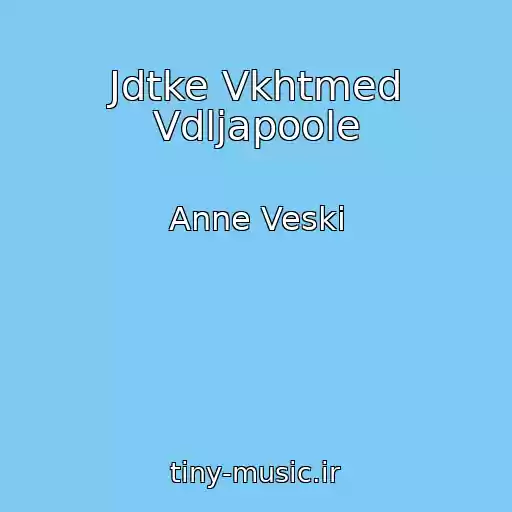 کاور آهنگ Jdtke Vkhtmed Vdljapoole از Anne Veski