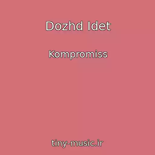 کاور آهنگ Dozhd Idet از Kompromiss