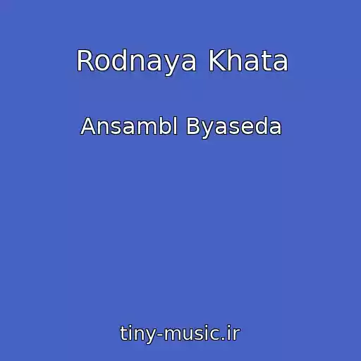 کاور آهنگ Rodnaya Khata از Ansambl Byaseda