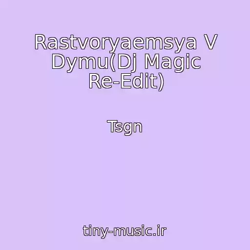 کاور آهنگ Rastvoryaemsya V Dymu(Dj Magic Re-Edit) از Tsgn