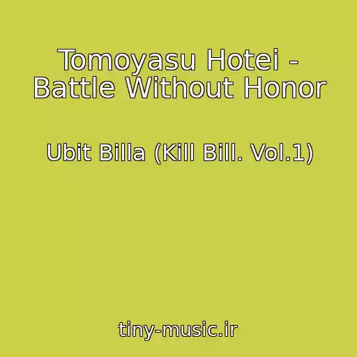 کاور آهنگ Tomoyasu Hotei - Battle Without Honor از Ubit Billa (Kill Bill. Vol.1)