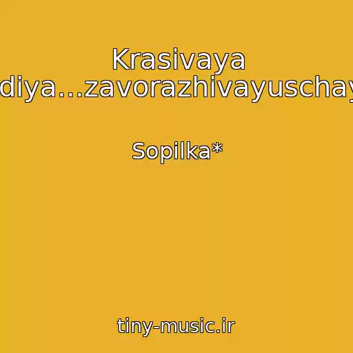 کاور آهنگ Krasivaya Melodiya...zavorazhivayuschaya...* از Sopilka*