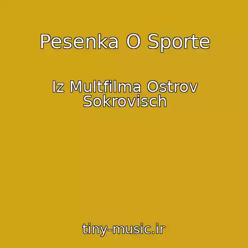 کاور آهنگ Pesenka O Sporte از Iz Multfilma Ostrov Sokrovisch