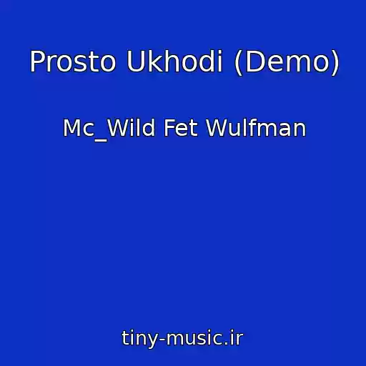 کاور آهنگ Prosto Ukhodi (Demo) از Mc_Wild Fet Wulfman