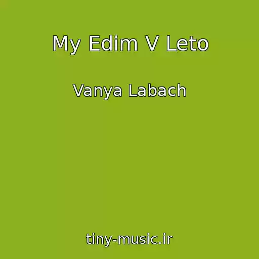 کاور آهنگ My Edim V Leto از Vanya Labach