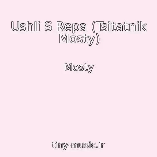 کاور آهنگ Ushli S Repa (Tsitatnik Mosty) از Mosty