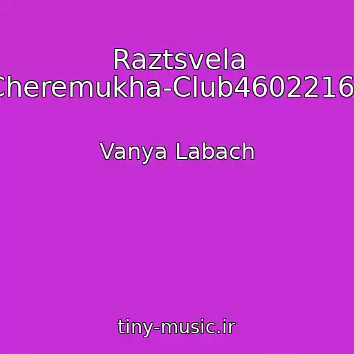 کاور آهنگ Raztsvela Cheremukha-Club46022161 از Vanya Labach