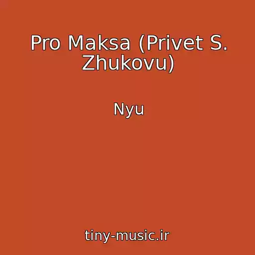 کاور آهنگ Pro Maksa (Privet S. Zhukovu) از Nyu