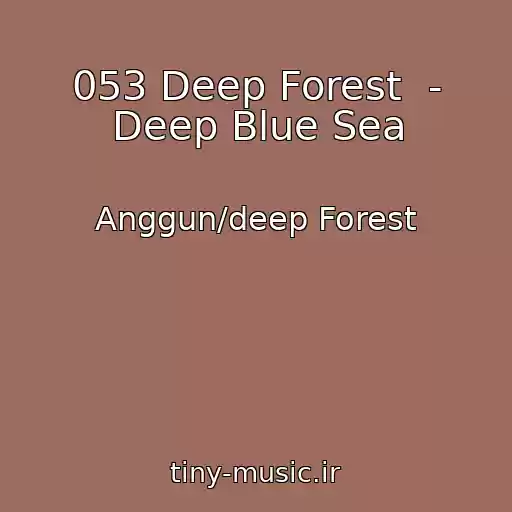 کاور آهنگ 053 Deep Forest  - Deep Blue Sea از Anggun/deep Forest