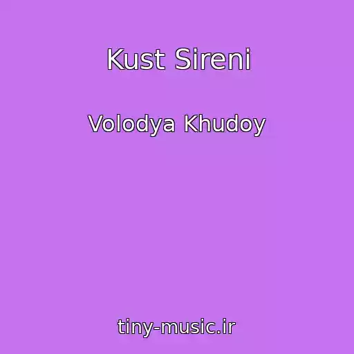 کاور آهنگ Kust Sireni از Volodya Khudoy
