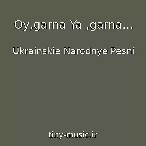 کاور آهنگ Oy,garna Ya ,garna... از Ukrainskie Narodnye Pesni