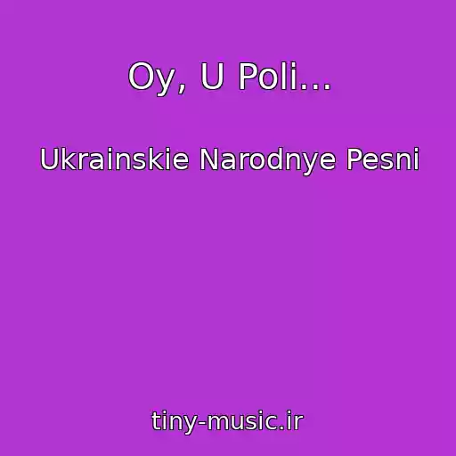 کاور آهنگ Oy, U Poli... از Ukrainskie Narodnye Pesni