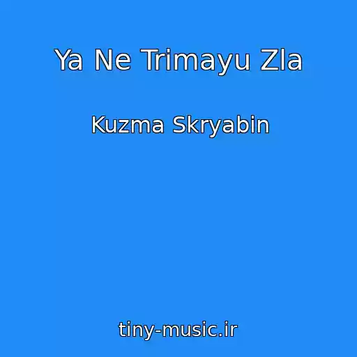 کاور آهنگ Ya Ne Trimayu Zla از Kuzma Skryabіn