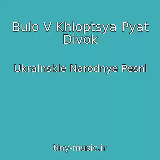 کاور آهنگ Bulo V Khloptsya Pyat Dіvok از Ukrainskie Narodnye Pesni