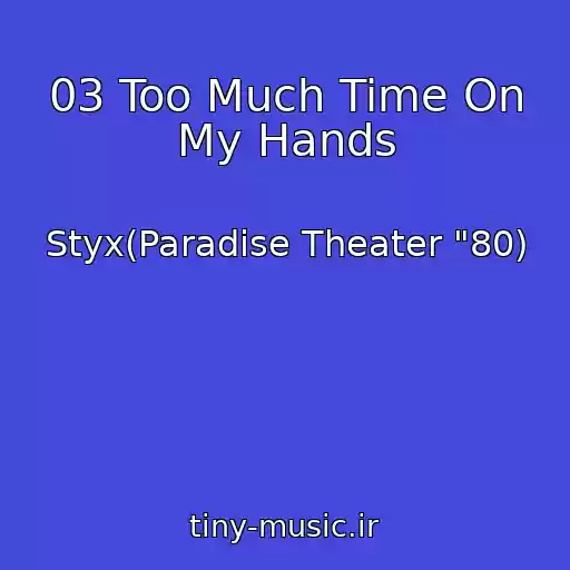 کاور آهنگ 03 Too Much Time On My Hands از Styx(Paradise Theater "80)
