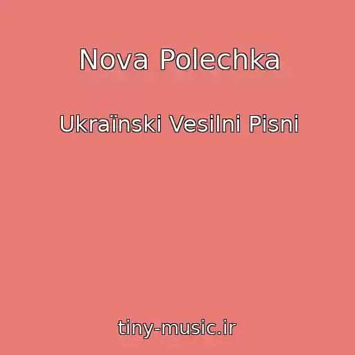 کاور آهنگ Nova Polechka از Ukraїnskі Vesіlnі Pіsnі