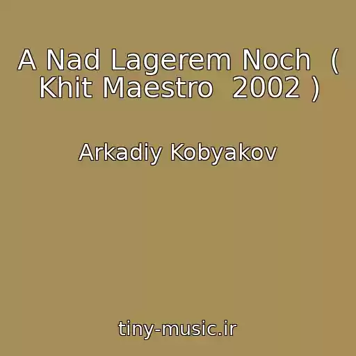 کاور آهنگ A Nad Lagerem Noch  ( Khit Maestro  2002 ) از Arkadiy Kobyakov
