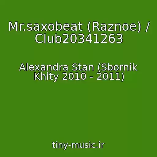کاور آهنگ Mr.saxobeat (Raznoe) / Club20341263 از Alexandra Stan (Sbornik Khity 2010 - 2011)