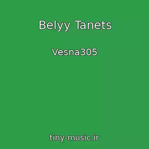 کاور آهنگ Belyy Tanets از Vesna305