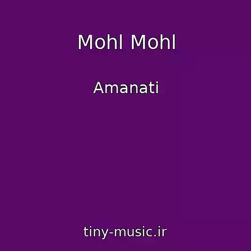 کاور آهنگ Mohl Mohl از Amanati