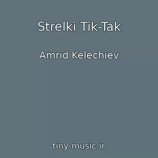 کاور آهنگ Strelki Tik-Tak از Amrid Kelechiev