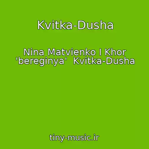 کاور آهنگ Kvіtka-Dusha از Nina Matvienko I Khor 'bereginya'  Kvіtka-Dusha