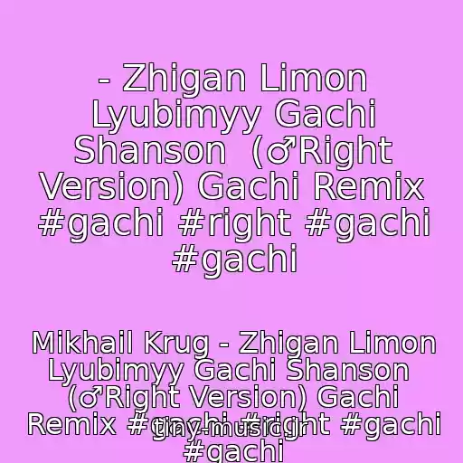 کاور آهنگ - Zhigan Limon Lyubimyy Gachi Shanson  (♂Right Version) Gachi Remix #gachi #right #gachi #gachi از Mikhail Krug - Zhigan Limon Lyubimyy Gachi Shanson  (♂Right Version) Gachi Remix #gachi #right #gachi #gachi