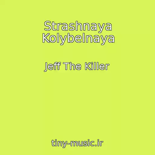کاور آهنگ Strashnaya Kolybelnaya از Jeff The Killer