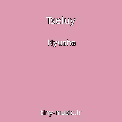 کاور آهنگ Tseluy از Nyusha