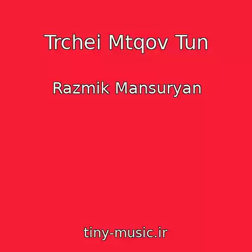 کاور آهنگ Trchei Mtqov Tun از Razmik Mansuryan