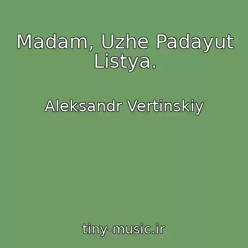 کاور آهنگ Madam, Uzhe Padayut Listya. از Aleksandr Vertinskiy