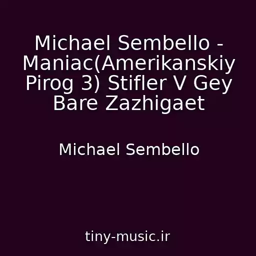 کاور آهنگ Michael Sembello - Maniac(Amerikanskiy Pirog 3) Stifler V Gey Bare Zazhigaet از Michael Sembello