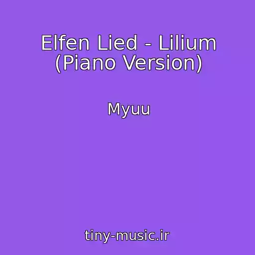 کاور آهنگ Elfen Lied - Lilium (Piano Version) از Myuu