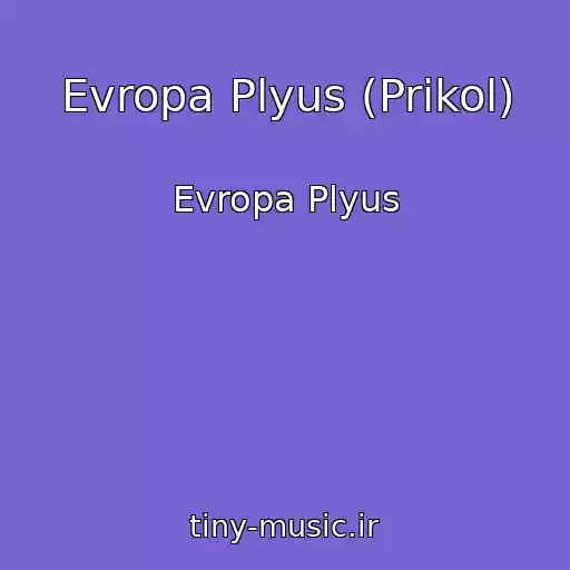 کاور آهنگ Evropa Plyus (Prikol) از Evropa Plyus