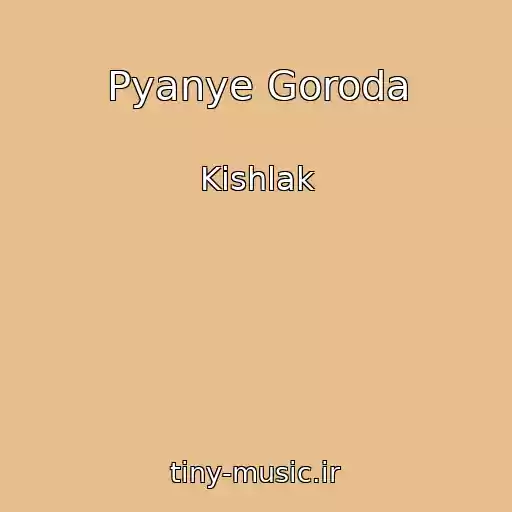 کاور آهنگ Pyanye Goroda از Kishlak